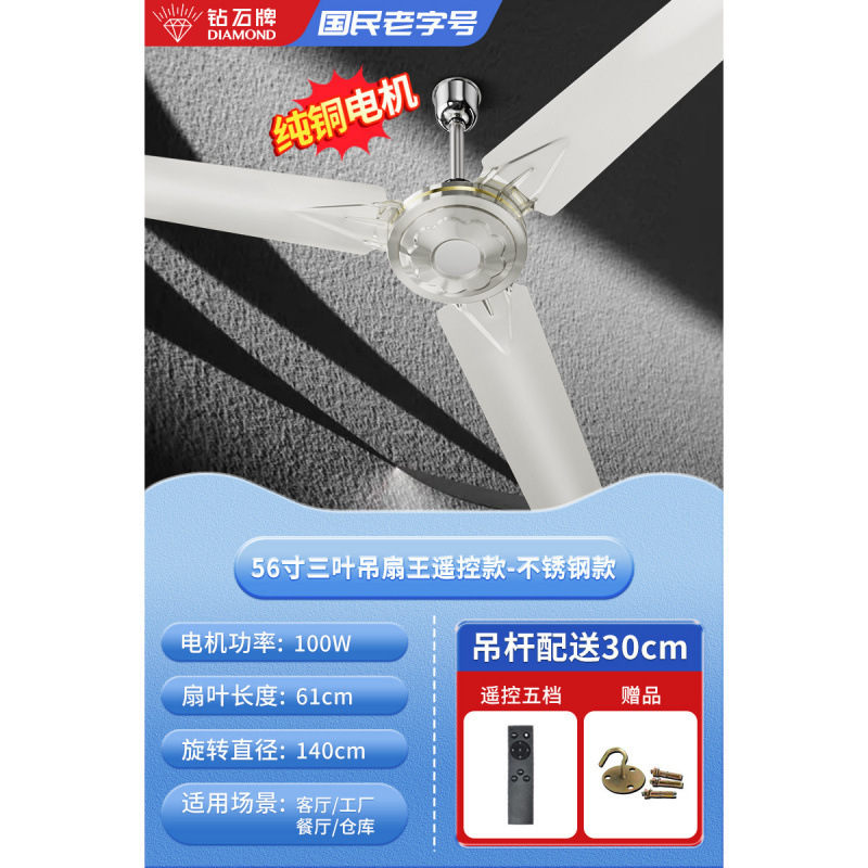 ダイヤモンドブランドシーリングファン強風商業家庭用天井取り付け型 56inch リビングルーム寮工業用ワークショップ扇風機|undefined