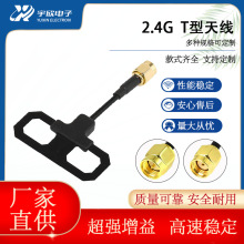 供应环形PCB板    2.4G无人机天线遥控 飞机图传数传天线 SMA天线