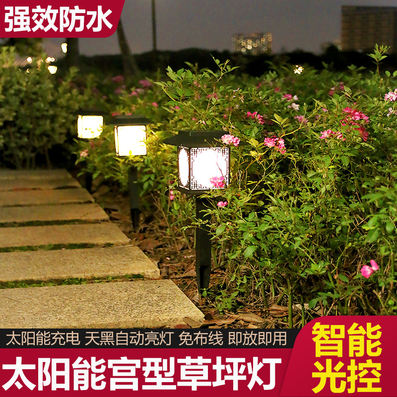 太陽能地插燈戶外庭院草坪布置景觀裝飾燈小院花園露台草地氛圍燈