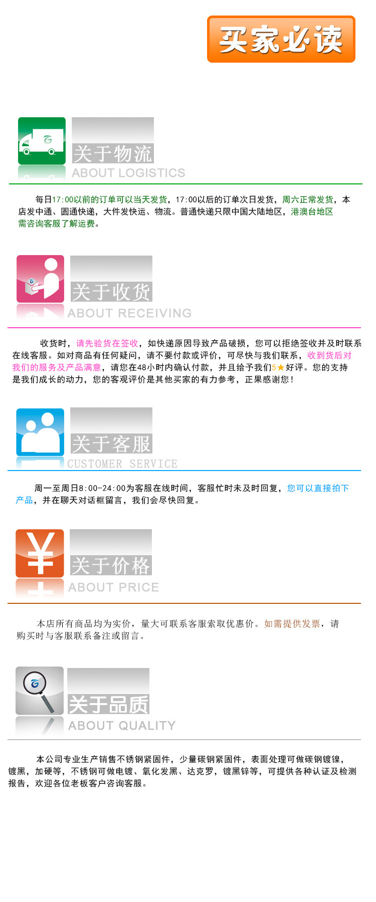 买家须知11.jpg