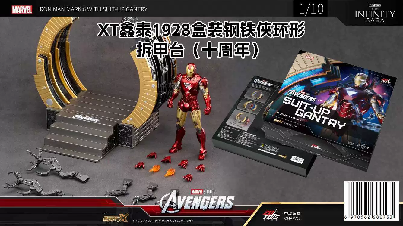 Minifigure (Marvel) MK85 Iron Man, 4-inch articulated collectible, multiple versions