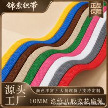 10mm彩色涤纶扁绳 空心编织抽绳 裤绳腰绳帽绳服装辅料 现货批发