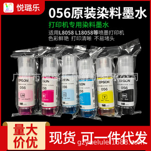 ������056ԭ�bīˮ��ɫ��Cīˮ�m��L18058 L8058 8050��ī��ӡ�C