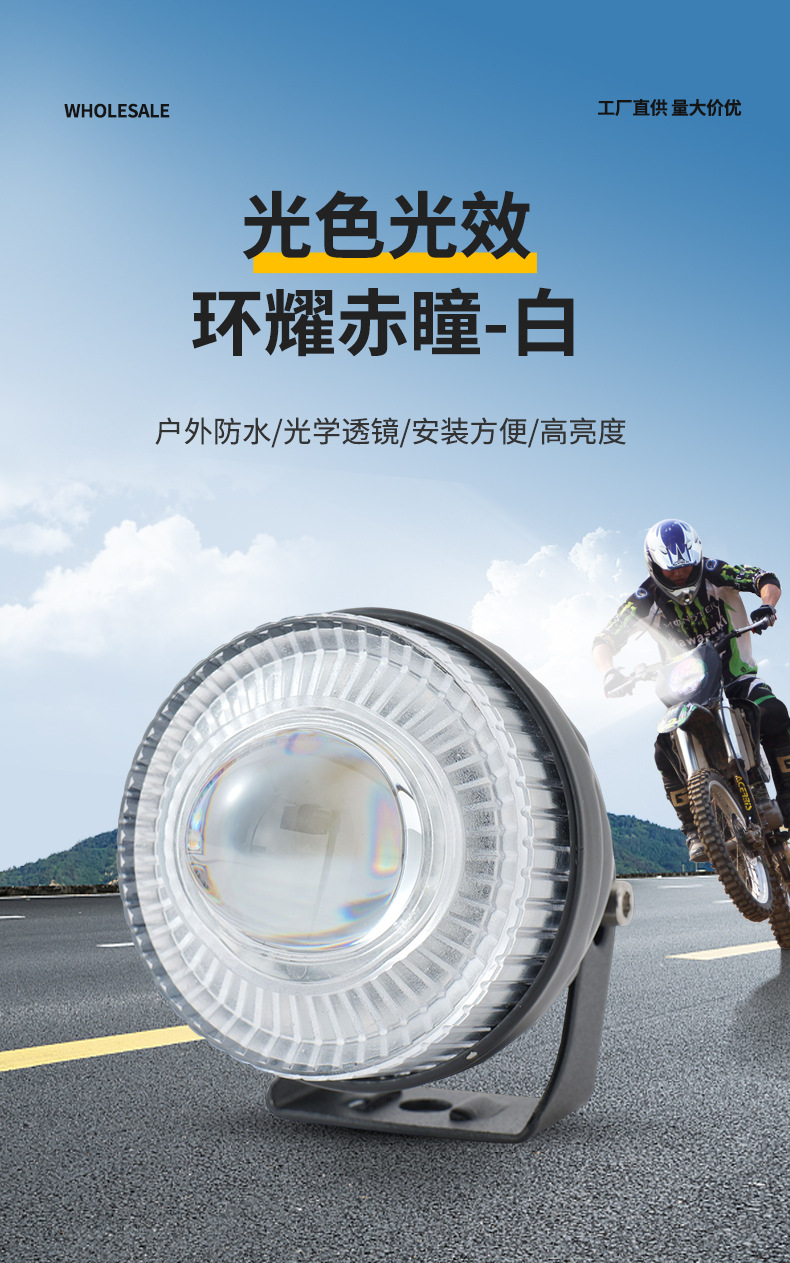 Motorcycle Spotlight Strobe Light Headlight - White Electric Vehicle