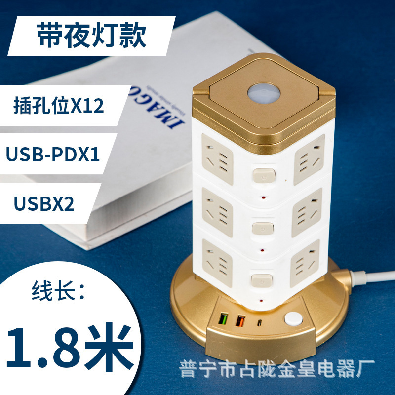 Con luz nocturna portátil PD carga rápida TYPE-C puerto de carga U puerto TC puerto de enchufe vertical dorado