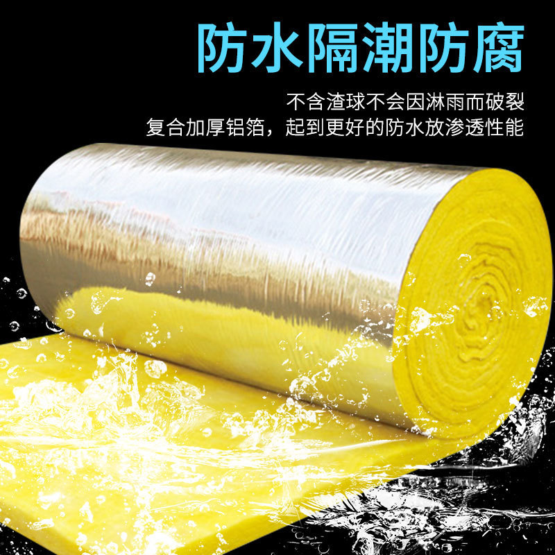 玻璃棉卷毡防水隔热室内隔音防腐室外超强铝箔自粘墙面隔音壁纸用