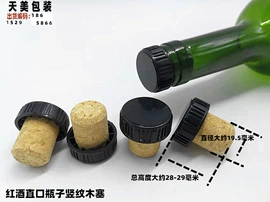 金属盖;静电膜收缩膜;其他酒水包装