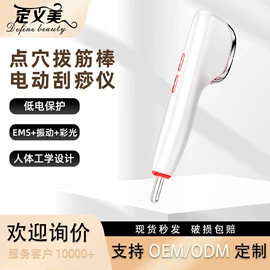 电子美容仪;电动刮痧仪;毛孔清洁器/黑头仪