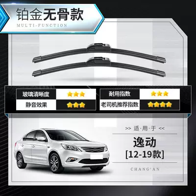 Wiper 2015 Car 16 Original Boneless - eado-12-19-models-platinum-boneless-model