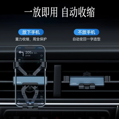 Car phone holder, SAIC Invisible phone