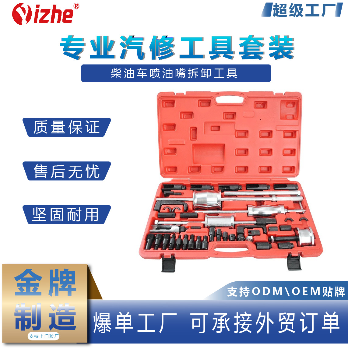 Diesel coche boquilla desmontaje herramienta tire del inyector boquilla herramienta quitar la boquilla de combustible herramienta de reparación de automóviles herramienta de protección de automóviles