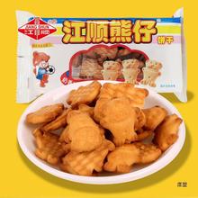 江顺熊仔饼干小熊巧克力奶香手指饼8090后小时候老式童年怀旧零食