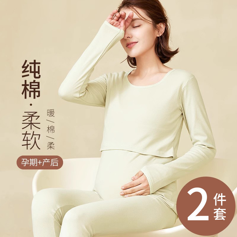 Maternity Autumn Clothing Set Pure Cotton Pregnancy Nursing Pajamas Breastfeeding Thermal Underwear Postpartum Autumn and Winter Maternity Wear
