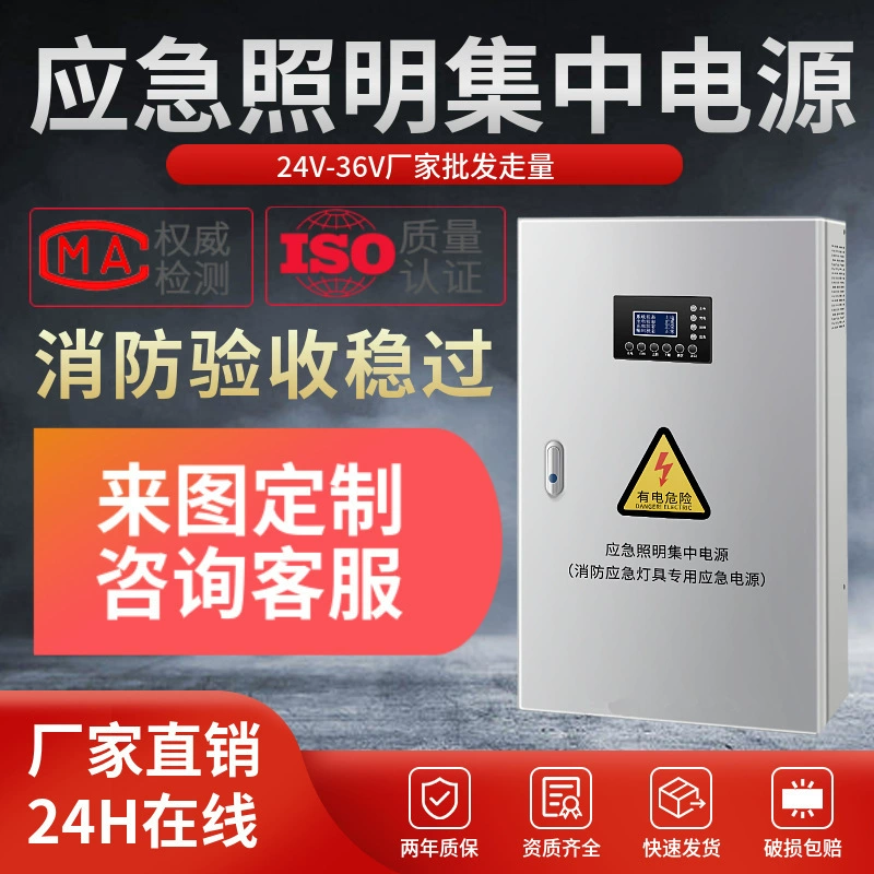Battery, lights, fire power supply, 36v, 24v, EPS