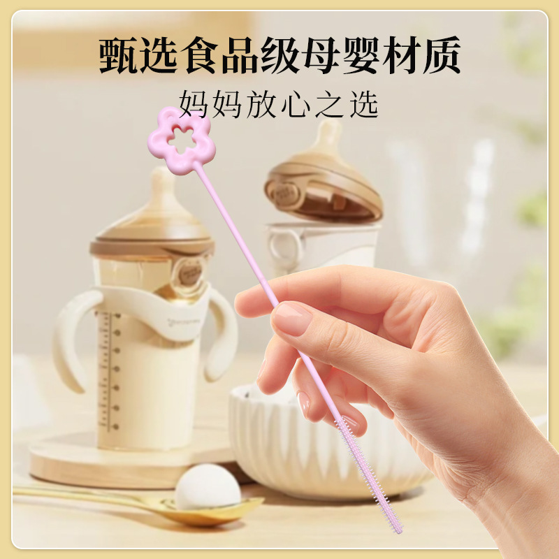 花朵吸管刷硅胶奶瓶刷细长洗吸管的硅胶小刷子吸管杯刷硅胶吸管刷|undefined