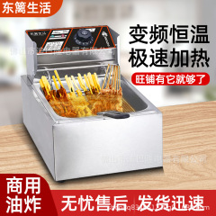 【欧規】商用6l単気筒単篩電気フライヤー鍋厚錆びない軽食設備メーカー卸売り可110V