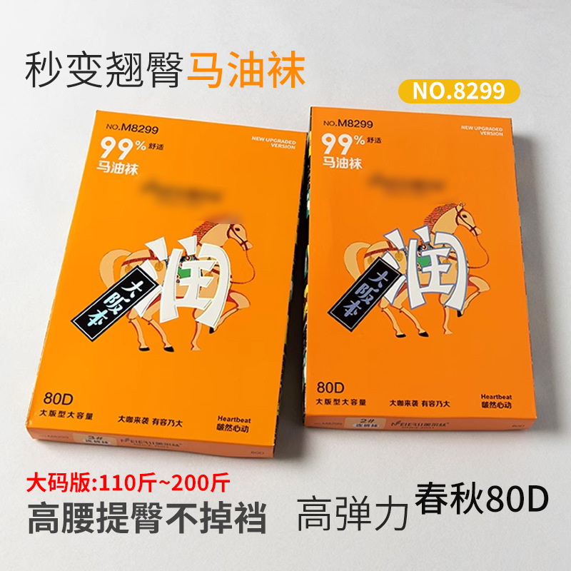 Wholesale Spring & Fall Slightly Translucent Leggings Plus Size Fat mm Peach Butt Slim Legs Pantyhose Women's Socks 8299