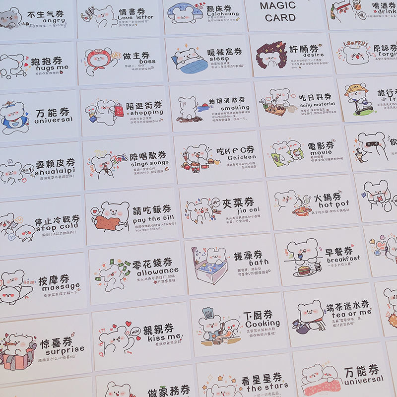 恋爱兑换券情侣爱情卷女生送男朋友奖励券生日礼物情人节特权卡片