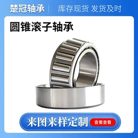 圆锥滚子轴承;深沟球轴承;调心滚子轴承