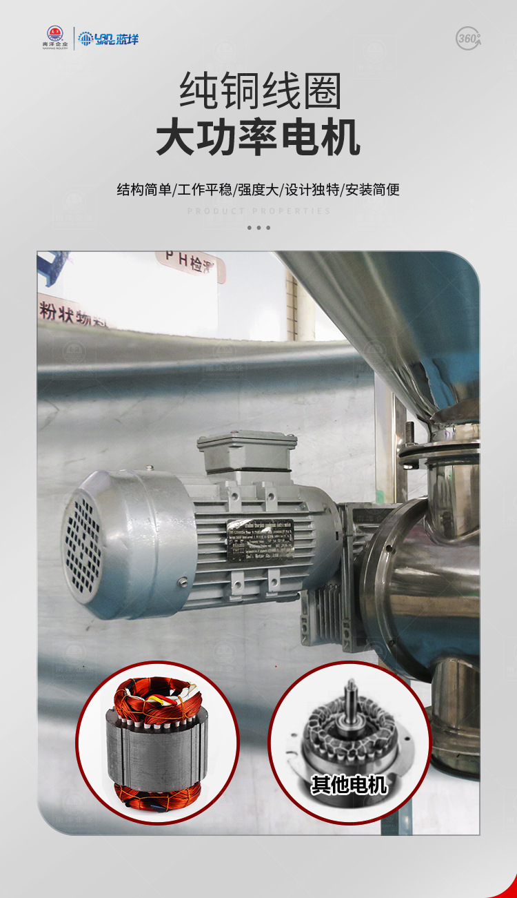 南洋搅拌桶——粉体储罐，真空上料_0