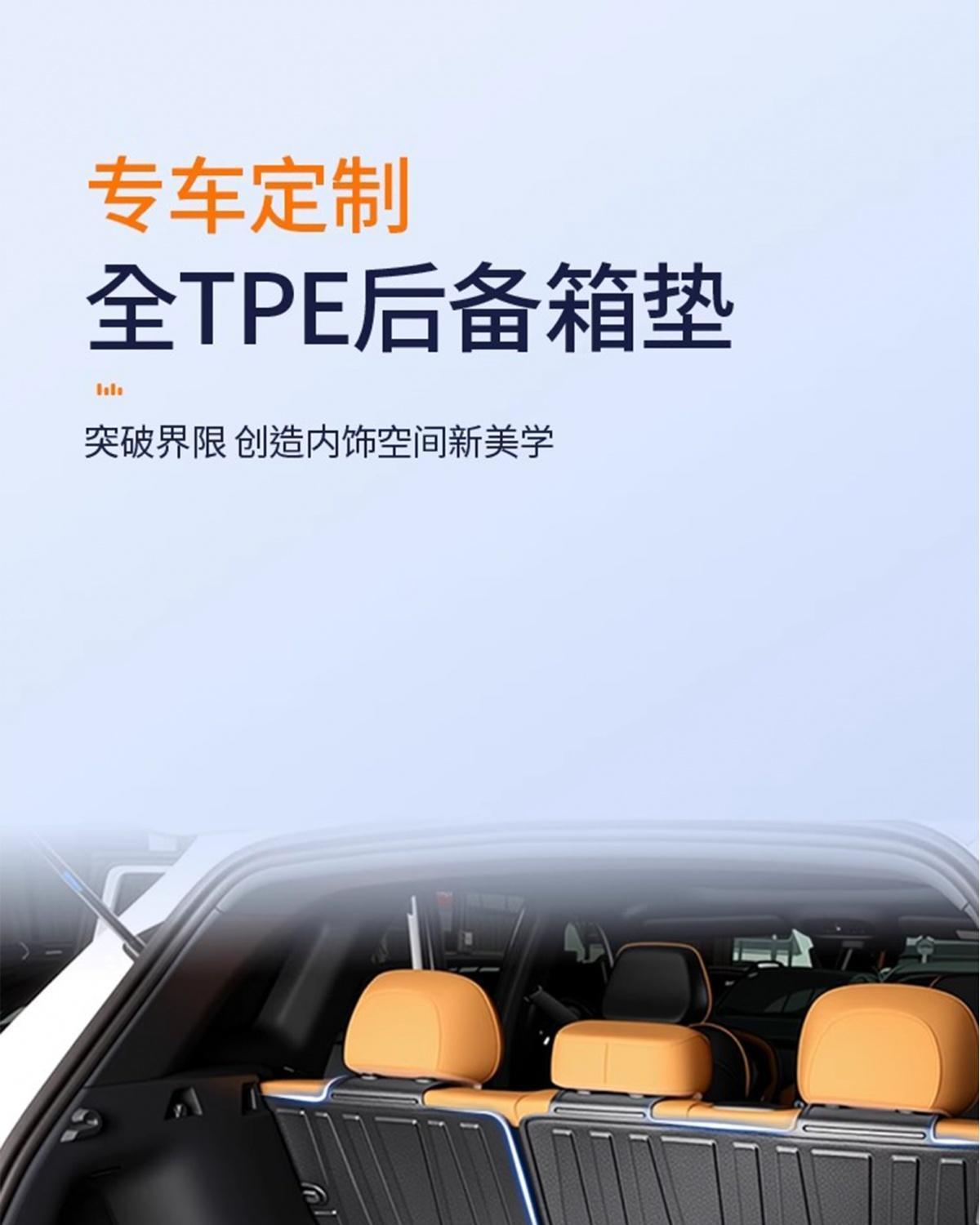 Suitable for 25 models of Chery Jetour Traveler, TPE trunk mat, car accessories, modification parts