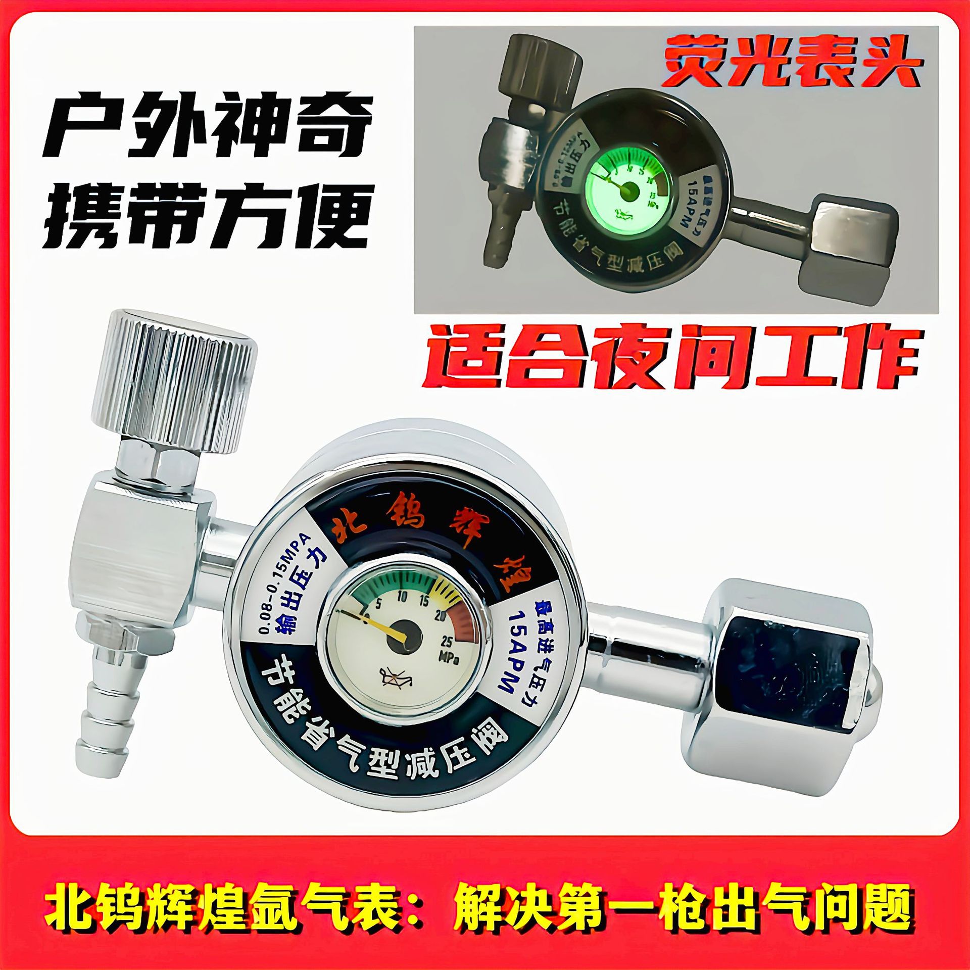 AR-015氩气压力表节能氩弧焊减压阀无表筒省抗震减压器批发