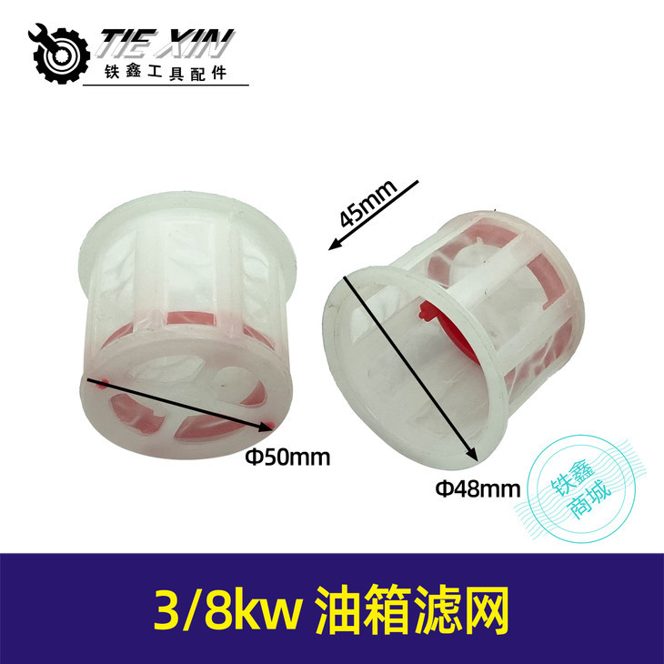 【货号07532】汽油箱发电机水泵168F/170F/188/190F过滤网3/8kw