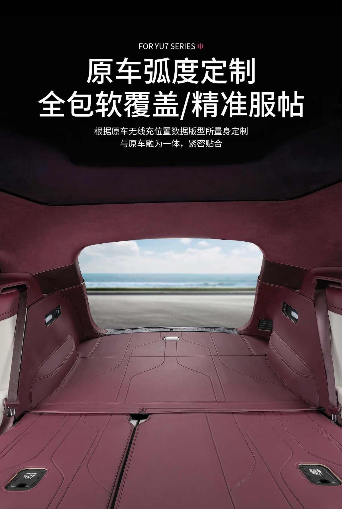 Suitable for Xiaomi Yu7 Trunk Mat, Fully Surrounded Leather Dust-Proof Trunk Mat, Special Car Interior Accessories