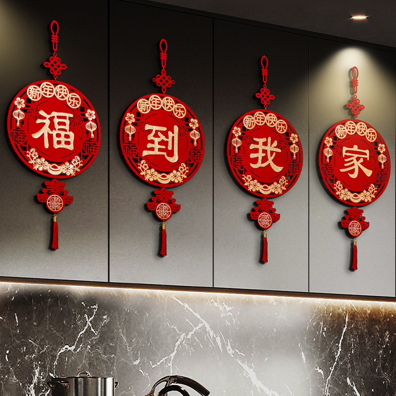 Feng character pendant for New Year decoration, celebrating the Spring Festival, New Year's Day, home decor 2024 Dragon Year, festive room hanging flower decoration