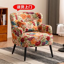 美式轻奢单人沙发复古乡村小户型阳台客厅卧室花布懒人沙发椅组合