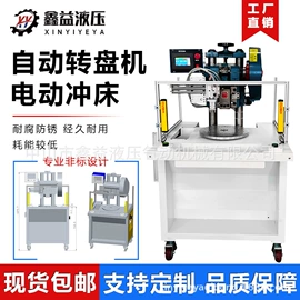 液压整机;气动铆钉机;成套液压系统