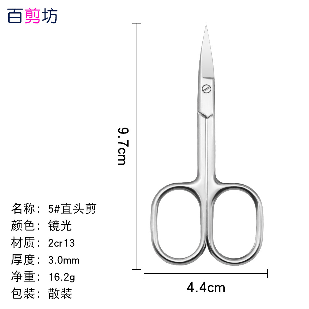 Tijeras de grulla de acero inoxidable, tijeras en relieve, pelos de nariz, tijeras de barba, tijeras rusas para la piel muerta, tijeras puntiagudas para la cabeza redonda, tijeras grandes para la reparación de cejas