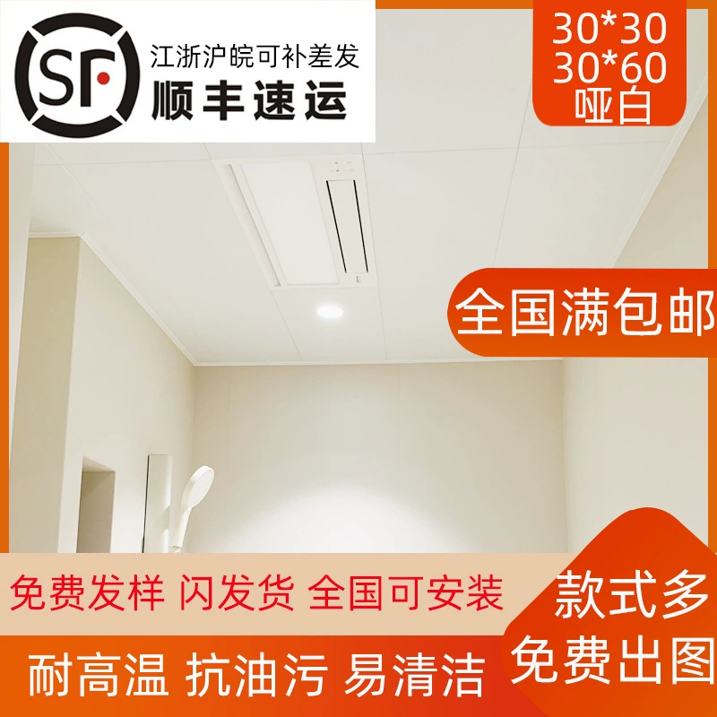 Wangdian Mengqi кухня и ванная комната производитель оптовая интегрированная потолочная алюминиевая застежка 300600CM Длинный потолок противомаслянистый балкон