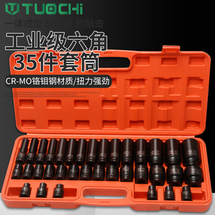 1/2 pneumatic lengthened 6-angle sleeve suit electric wrench small air gun impact sleeve hexagonal long pullover 3032