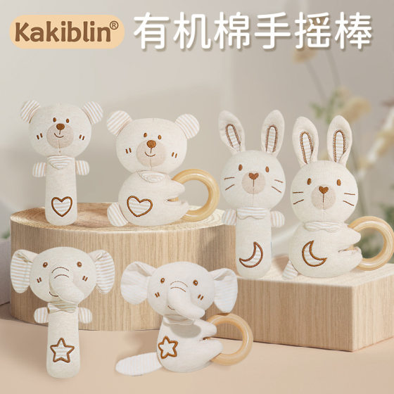 Baby organic cotton hand stick suit baby 0-1 years old can bite rattle soothing toys in stock products