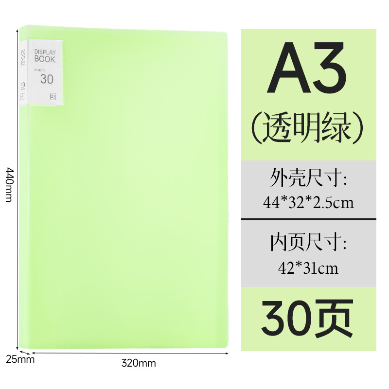 A3 투명 녹색 30페이지