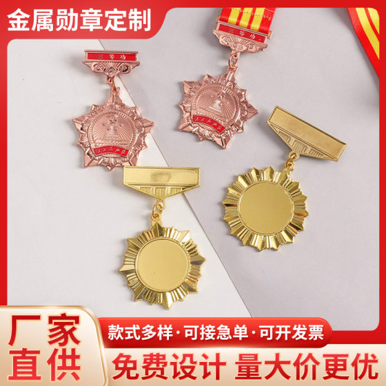 Customized Universal Medal Metal Badge Company Annual Meeting Recognition Badge Competition Gold Medal Plaque Commemorative Medal Customization