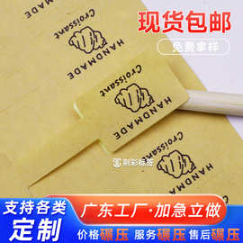 广州现货批发牛皮纸不干胶 哑铃型对折不干胶印刷标签首饰品贴纸