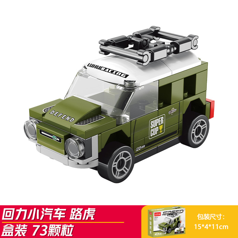 Land Rover (Anh em Lele 9140-11)