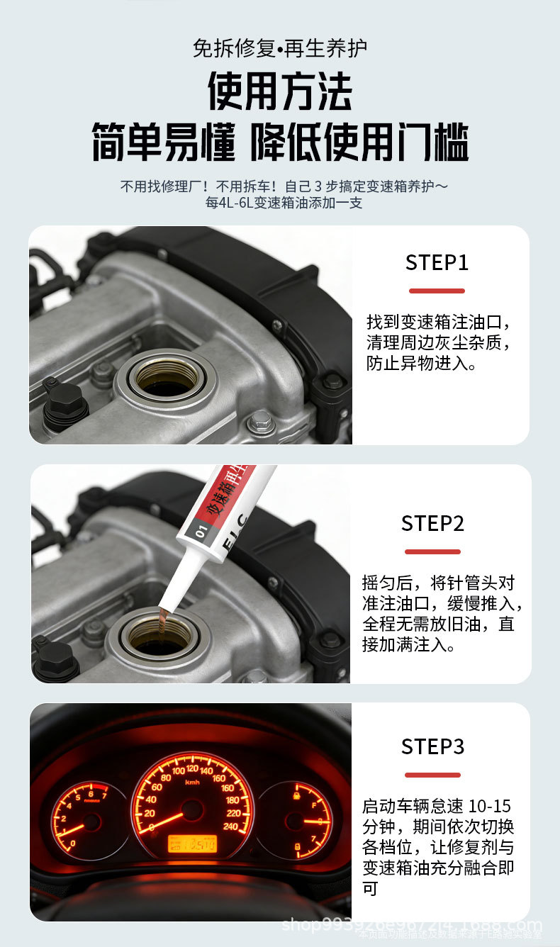 E Road Chie Anti-Slip, Anti-Wear, Noise-Reducing, Smooth-Shifting Transmission Protection Agent, No-Disassembly Repair Oil Additive