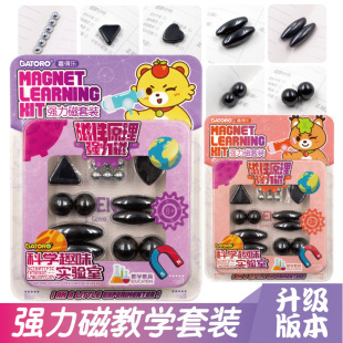 Magnet Set Wholesale Student Teaching Aids Physics Teaching Magnet Experiment Set Learning Magnet Teaching Set