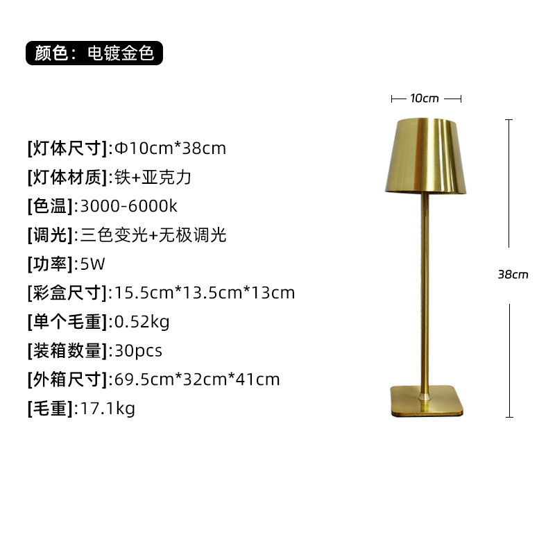Lámpara de escritorio, sencilla y moderna, estilo comercio electrónico, lámpara de escritorio decorativa, lámpara de escritorio recargable, lámpara de ambiente con textura metálica, lámpara de escritorio creativa
