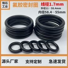 1.7mmOȦˮÌ͸ߜطzܷȦFKM ROSH2.0 REACH