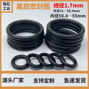 ����1.7mmO��Ȧˮ�Ì����͸ߜط����z�ܷ�ȦFKM ROSH2.0 REACH