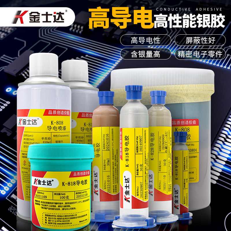 Kingstar Conductive Adhesive Silver Paint Silver Paste Spray Paint K-818/808/828 Shielding Signal Electronic Circuit Board Kingstar Conductive Adhesive Silver Paint Silver Paste Spray Paint K-818/808/828 Shielding Signal Electronic Circuit Board