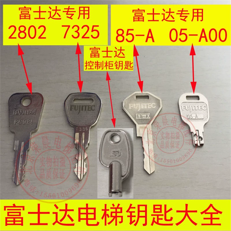 Ключ для лифта Fujita, модели 85-A 05-A00 7325 2801 888, лестничный замок