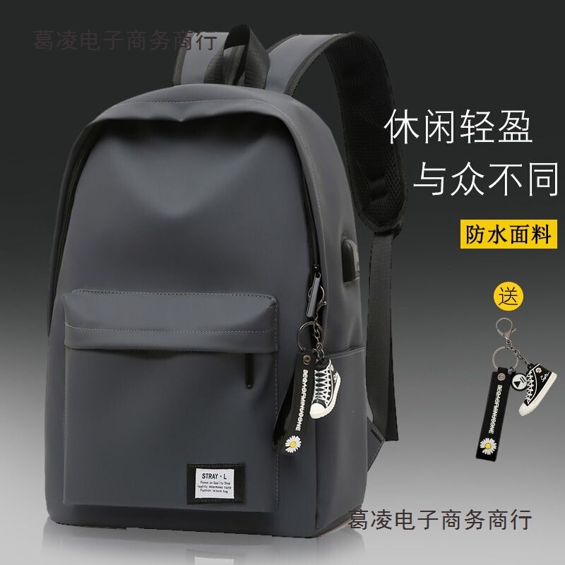 Waterproof Casual School Bag Men's Simple Backpack Men's Korean Style Backpack Computer Large Capacity Middle School Student School Bag Travel Bag