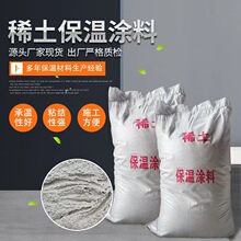 稀土硅酸盐保温涂料海泡石保温涂料FBT稀土保温涂料罐体管道保温