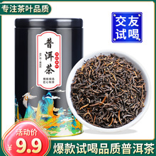 8-10年普洱茶熟茶散茶渤海宫廷普洱金牙陈年老普洱散装罐装100g