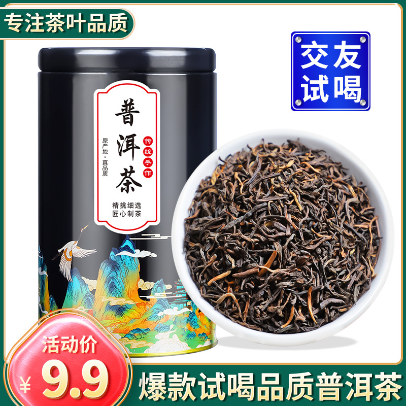 8-10年普洱茶熟茶散茶渤海宫廷普洱金牙陈年老普洱散装罐装100g